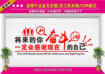 企業(yè)文化墻