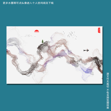 新中式山水水墨画