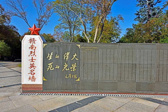 赣州革命烈士纪念馆