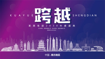 南方地區(qū)元旦背景