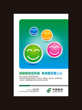 銀行標語海報