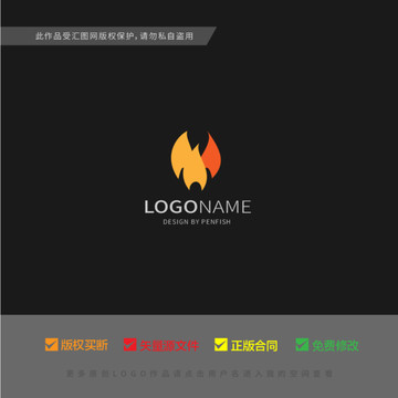 火苗LOGO設(shè)計