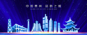 貴州