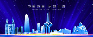 濟(jì)南