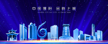 濮陽