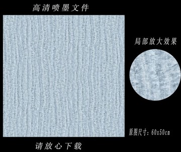 石紋波浪
