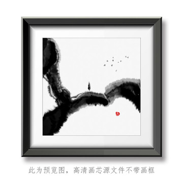 水墨畫