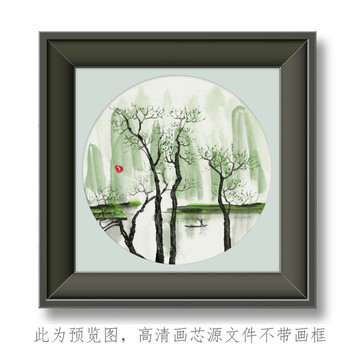 水墨風景畫