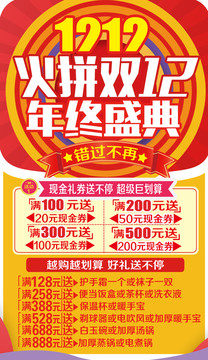 雙12