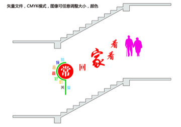 社区文化宣传背景墙