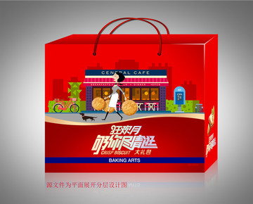 喜慶禮品盒