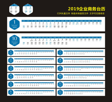 2019豬年商務臺歷