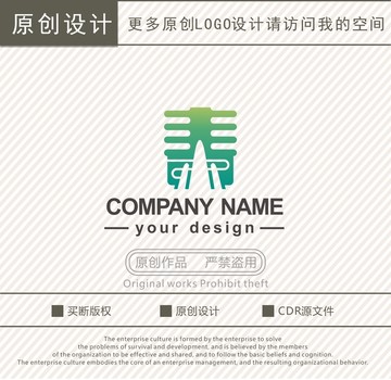 青字旅游風景度假logo
