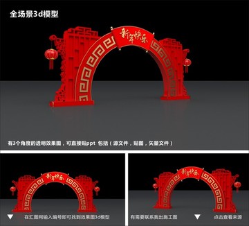 中国风门头设计红色门头