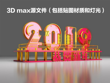 最新新年美陈设计效果图