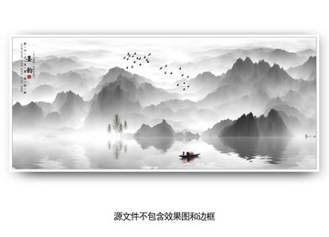 意境水墨山水