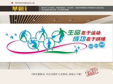 體育文體室