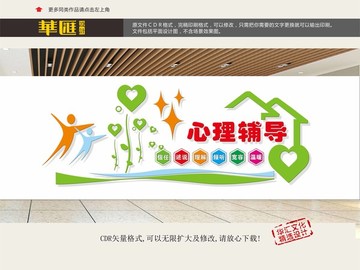心靈驛站