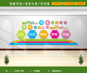 心理咨詢