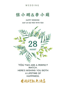 迎賓牌