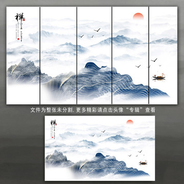 中式水墨山水装饰画