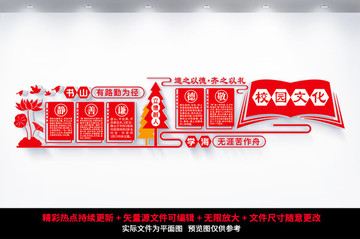 校園文化