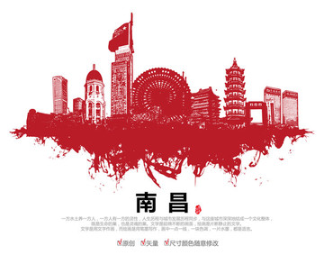 南昌剪影矢量地標