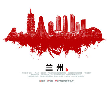蘭州剪影矢量地標(biāo)