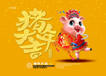 2019豬年