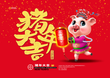 2019豬年