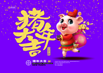 2019豬年