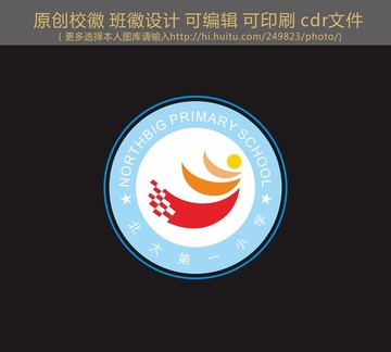 校徽班徽設(shè)計(jì)