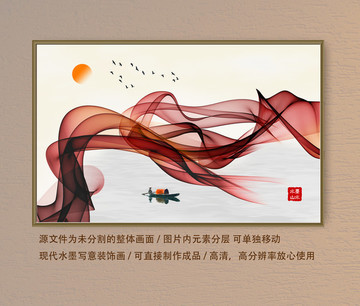 新中式水墨畫