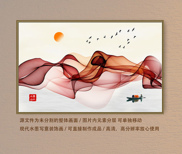 新中式水墨畫
