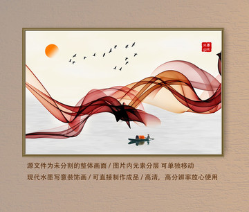 新中式水墨畫