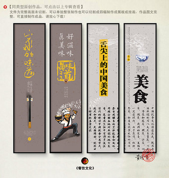 餐飲掛圖