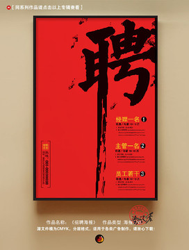招聘誠聘