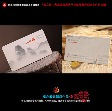 中式名片
