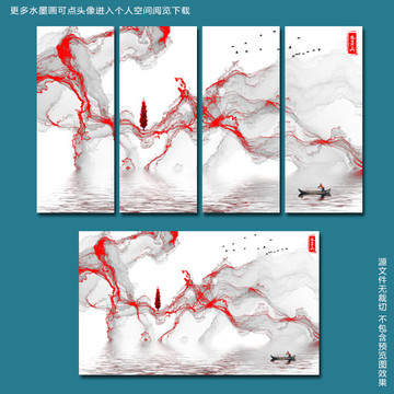 新中式红色水墨装饰画