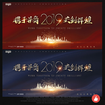 會議