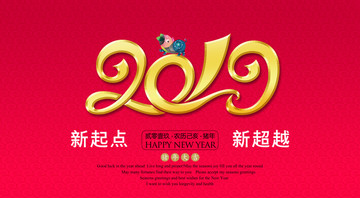 2019豬年