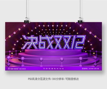 雙十二