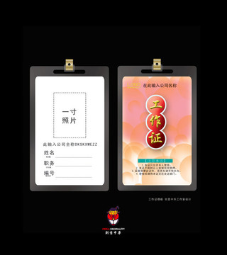 紅色高端參展證