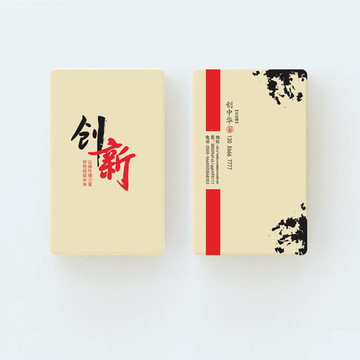 辦公用品名片