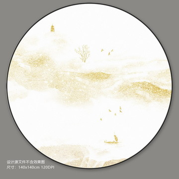 新中式山水畫