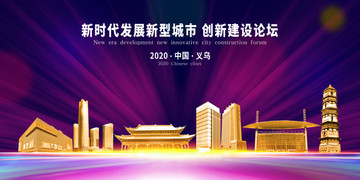 義烏