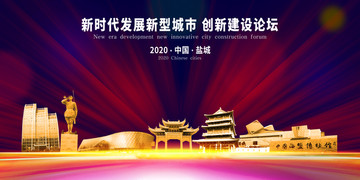 鹽城海報(bào)