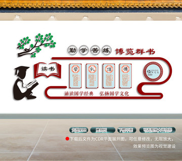 勤學(xué)文化