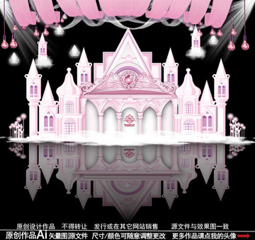 粉色城堡婚禮
