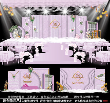 紫粉色主題婚禮